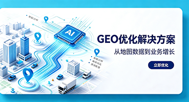 信阳谷歌GEO优化