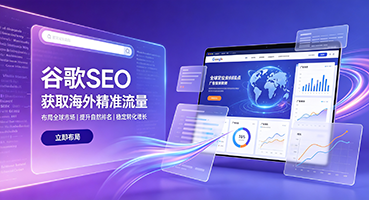 信阳谷歌SEO